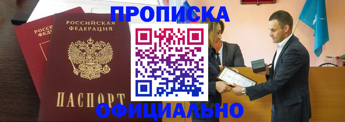 прописка паспорт в Сольцах