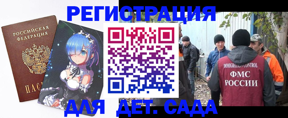 временная регистрация 2025 в Сольцах