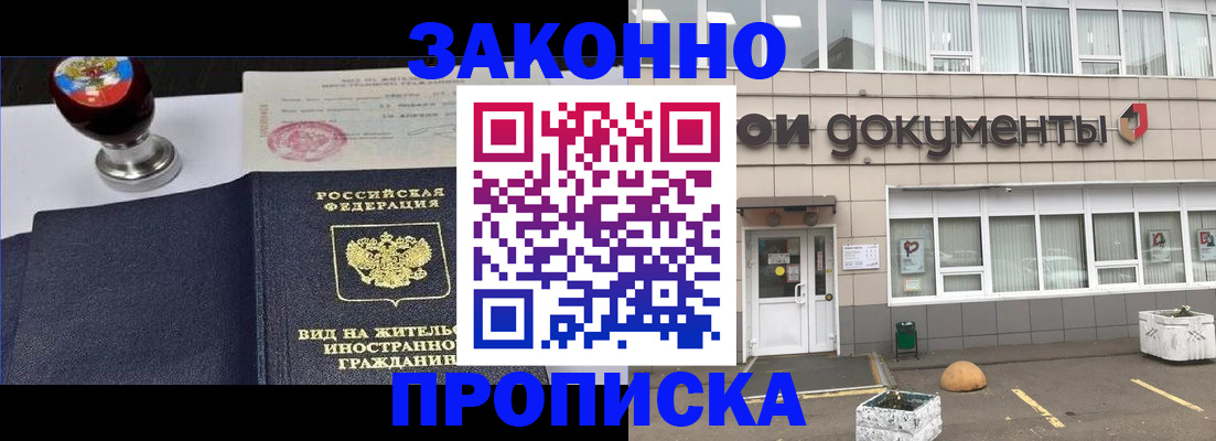 временная регистрация для школы в Сольцах