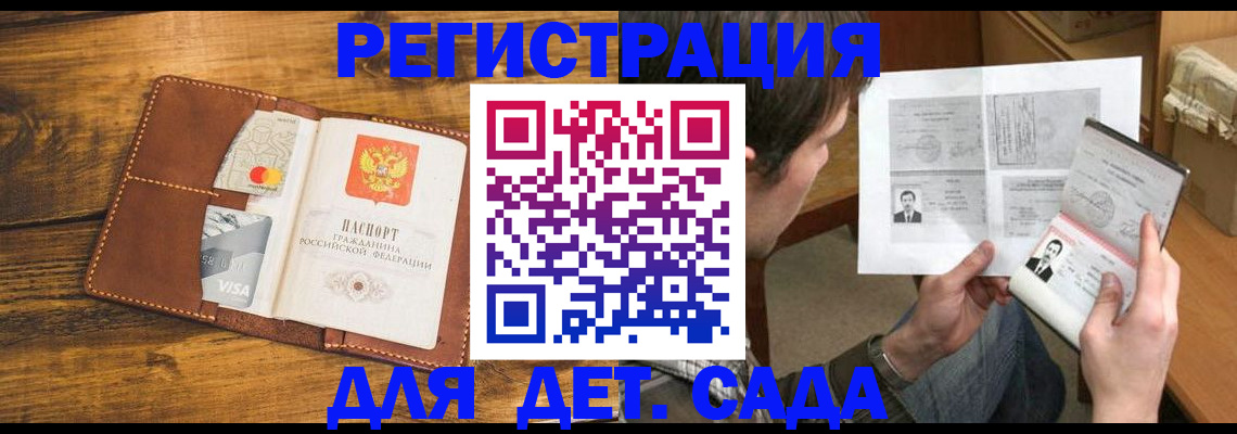 временная прописка в Сольцах